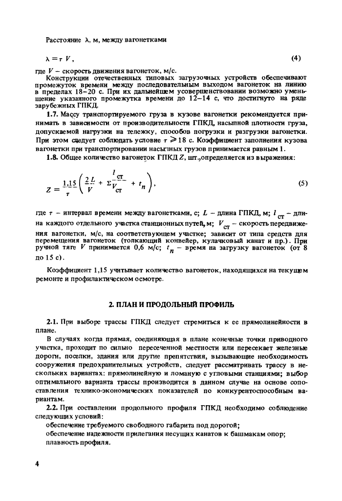 Стр. 5