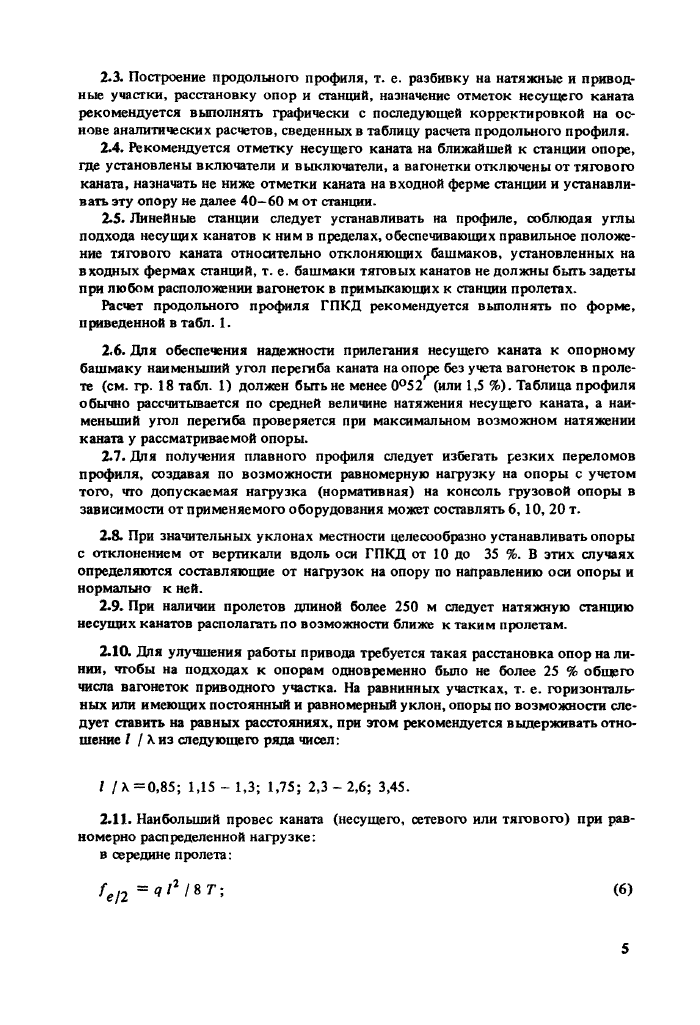 Стр. 6