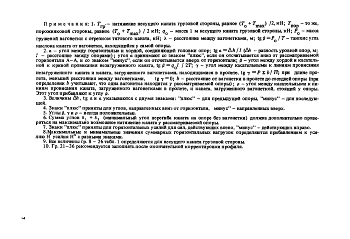 Стр. 8