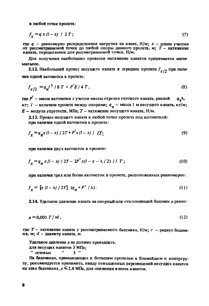 Стр. 9