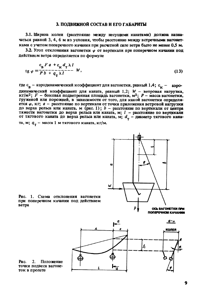 Стр. 10