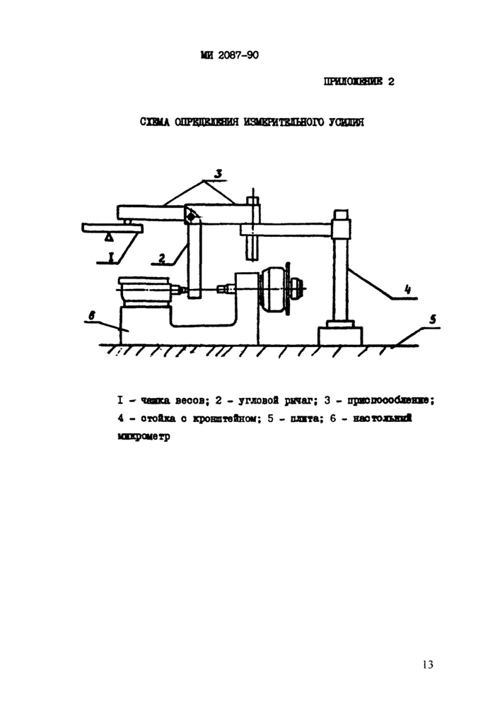 Стр. 14