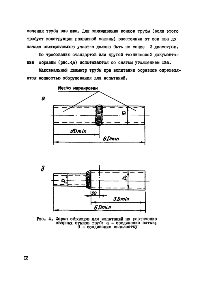 Стр. 14