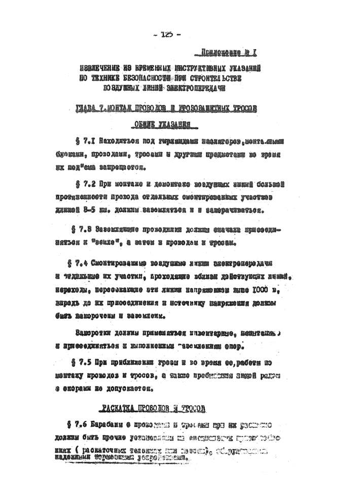 Стр. 18