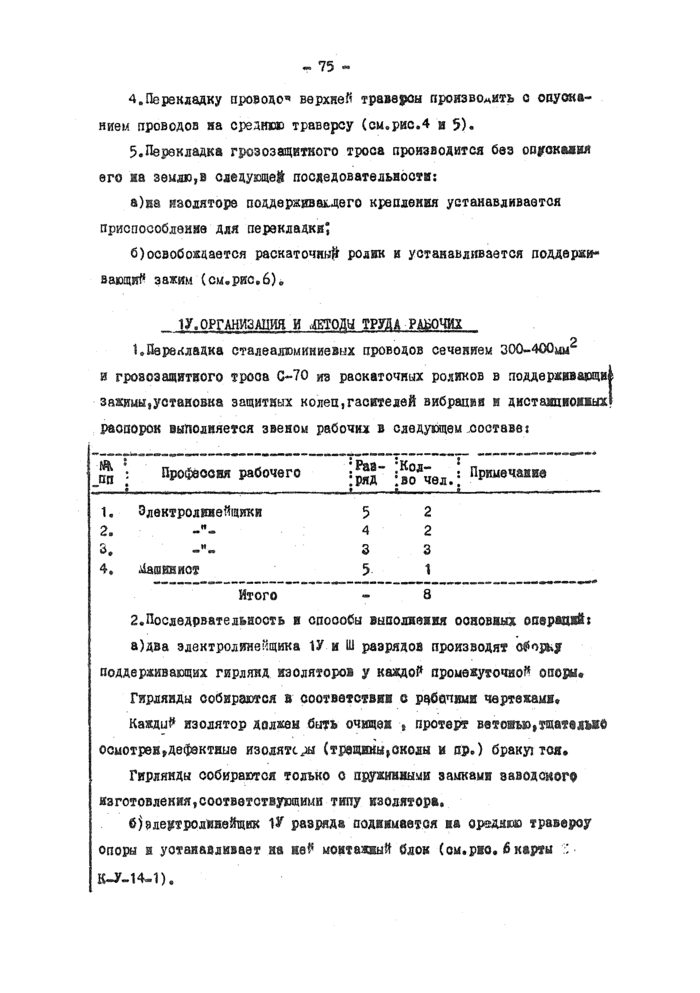 Стр. 12