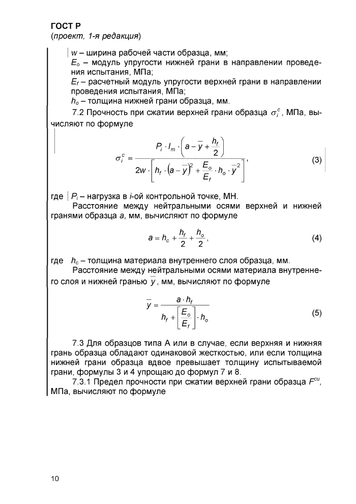 Стр. 13