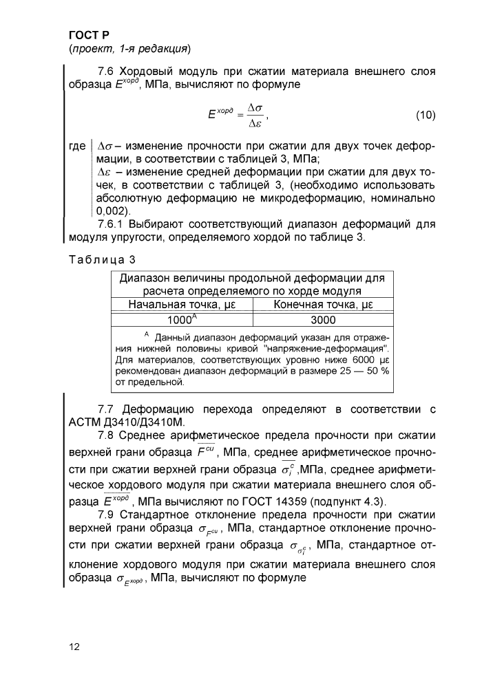 Стр. 15