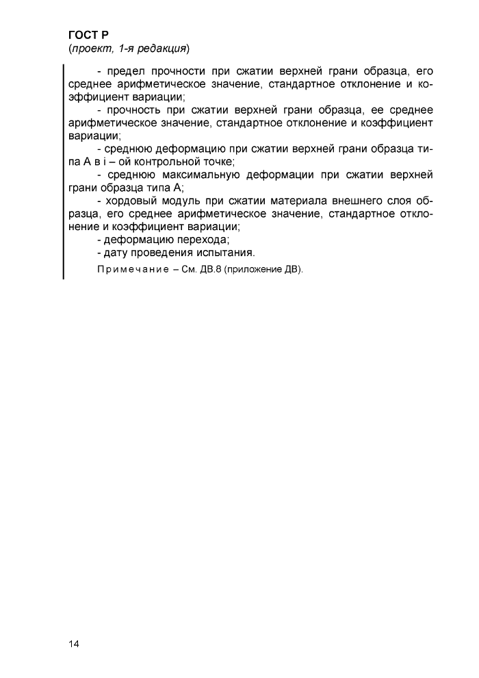 Стр. 17