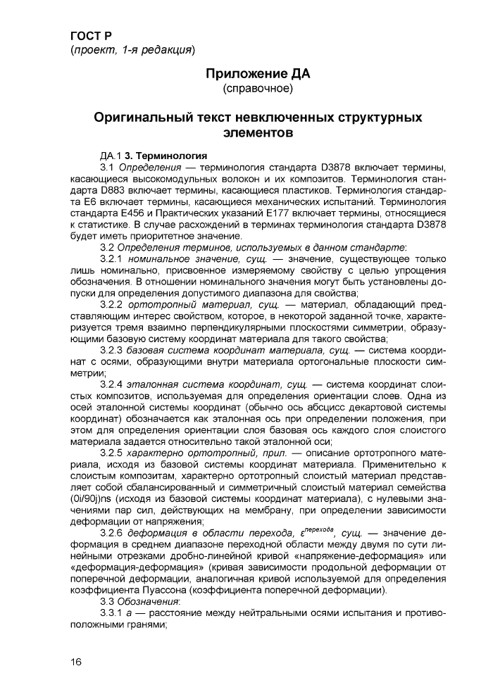 Стр. 19