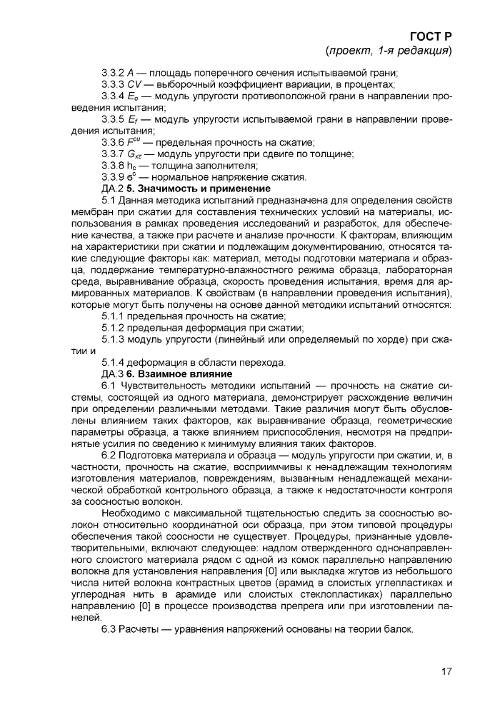Стр. 20