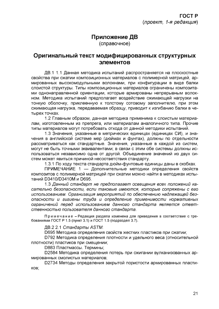 Стр. 24