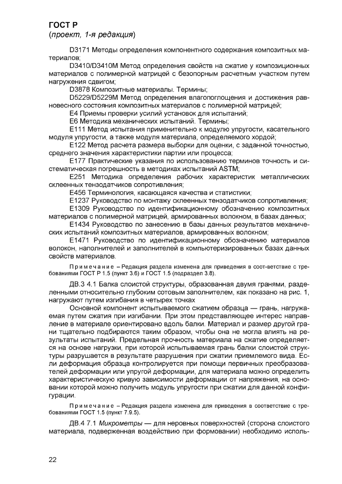 Стр. 25