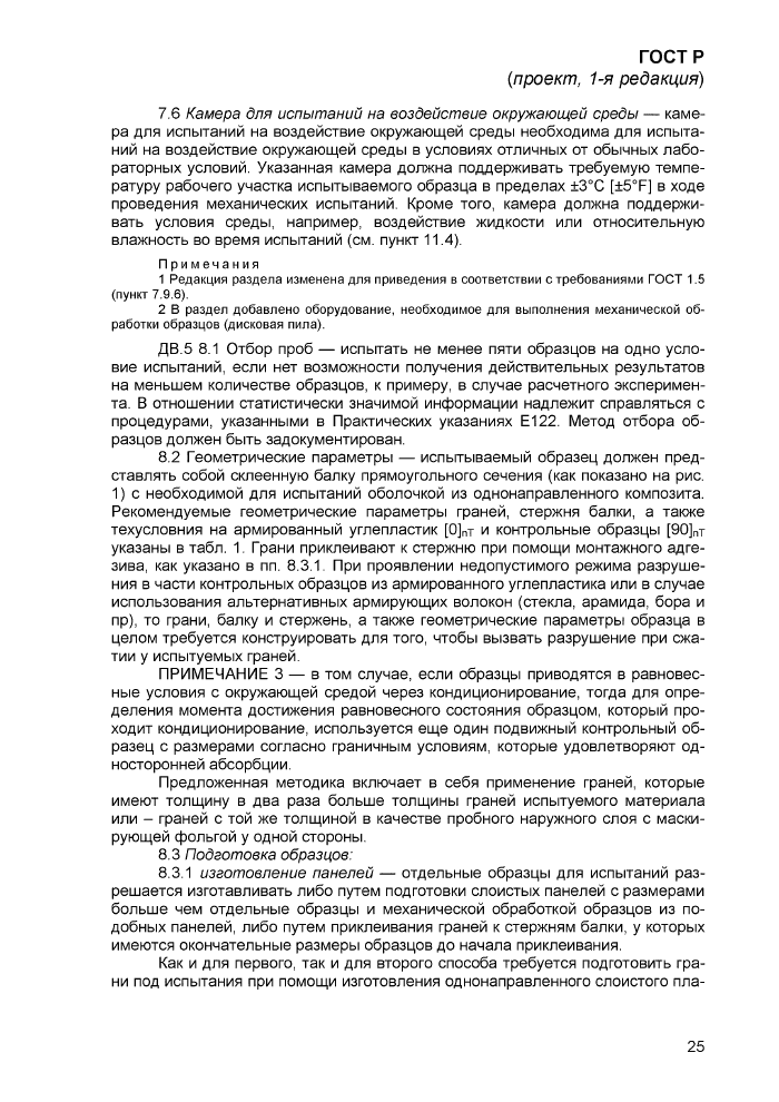 Стр. 28