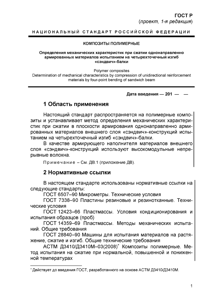 Стр. 4