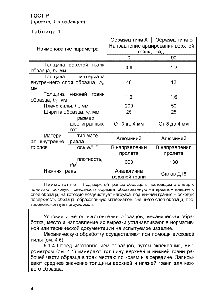 Стр. 7