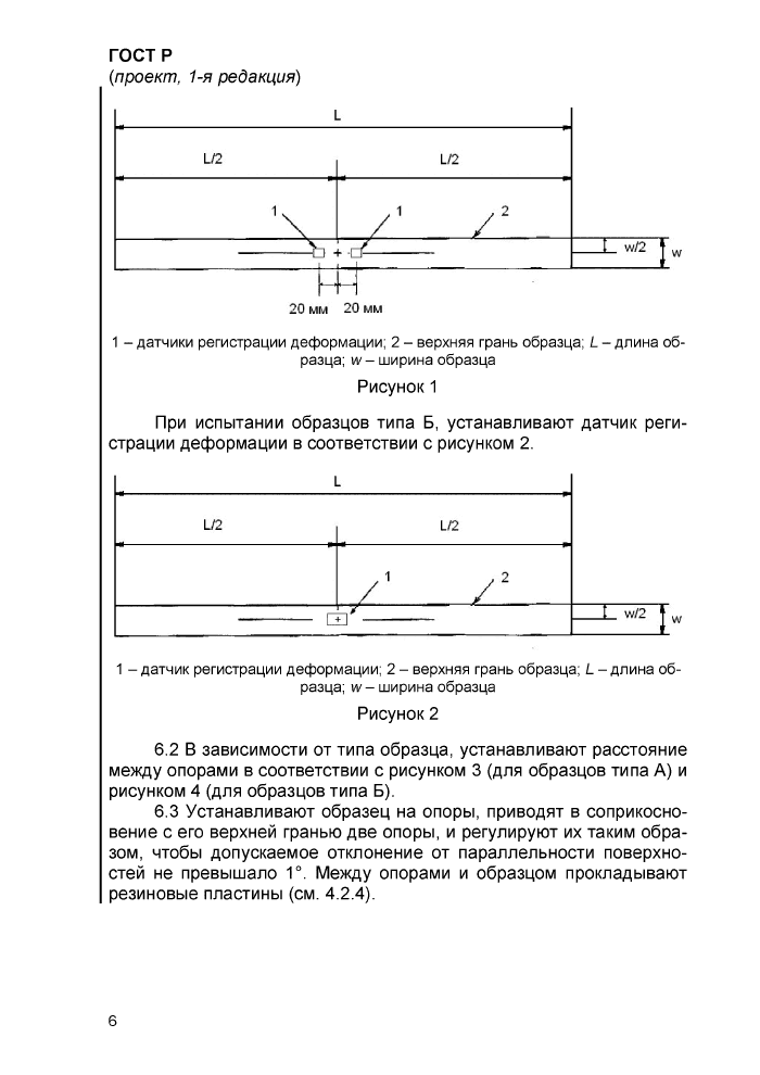Стр. 9