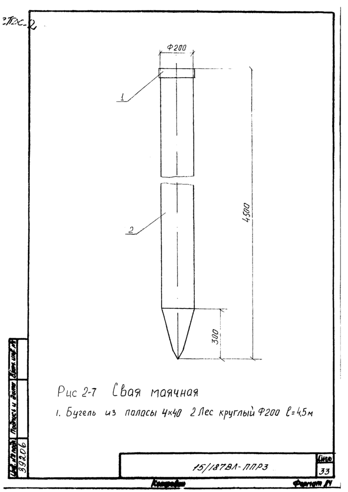 Стр. 21