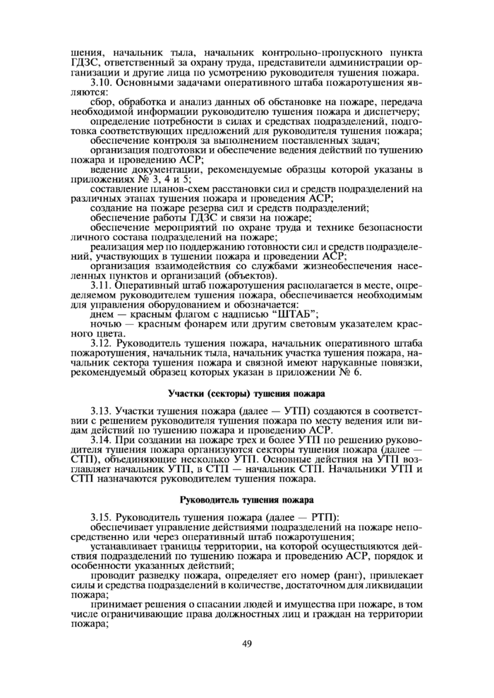 Стр. 13