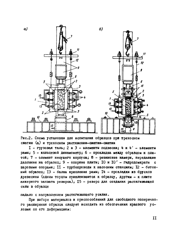 Стр. 11