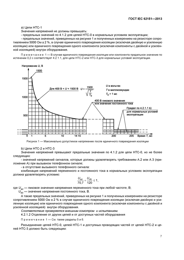 Стр. 13