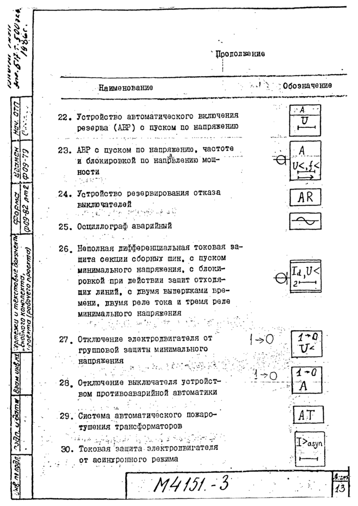 Стр. 16