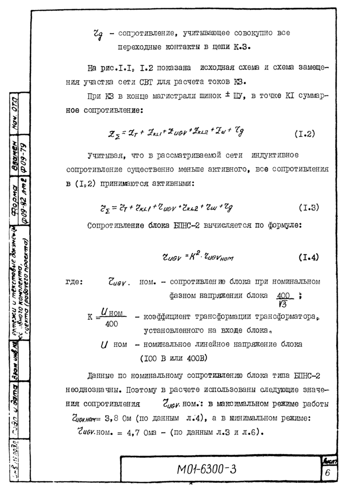 Стр. 9