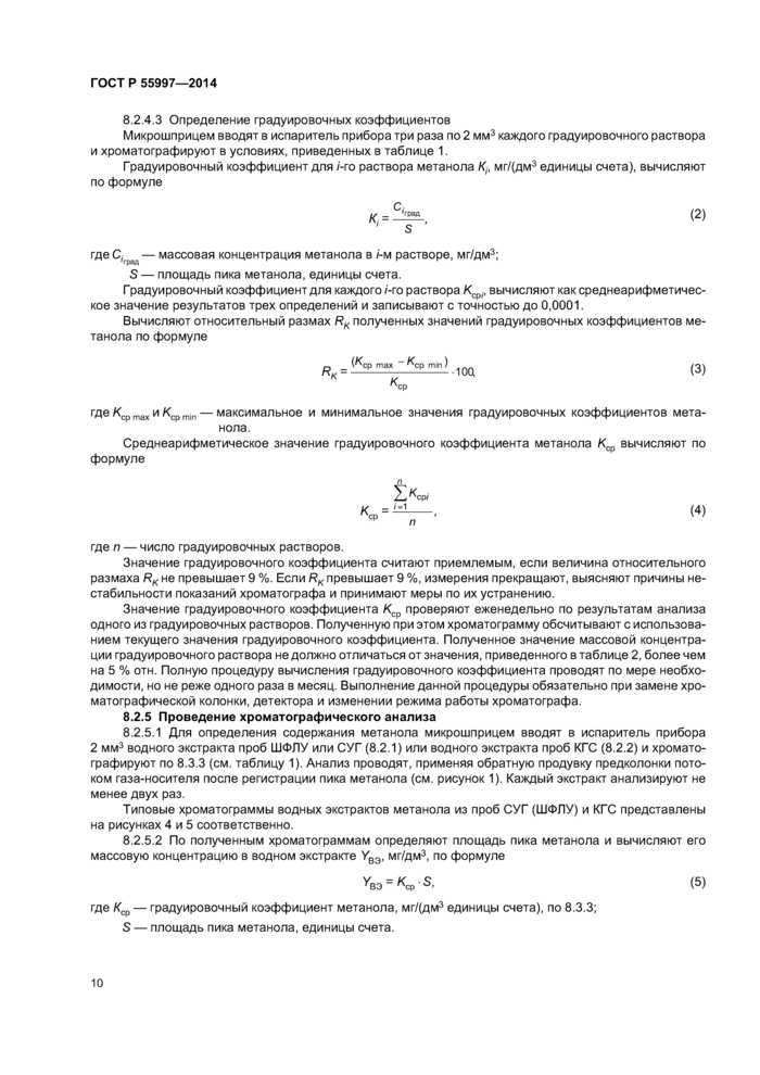 Стр. 13