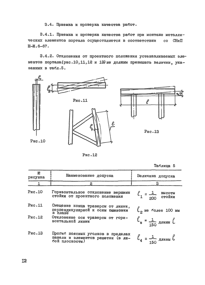 Стр. 13