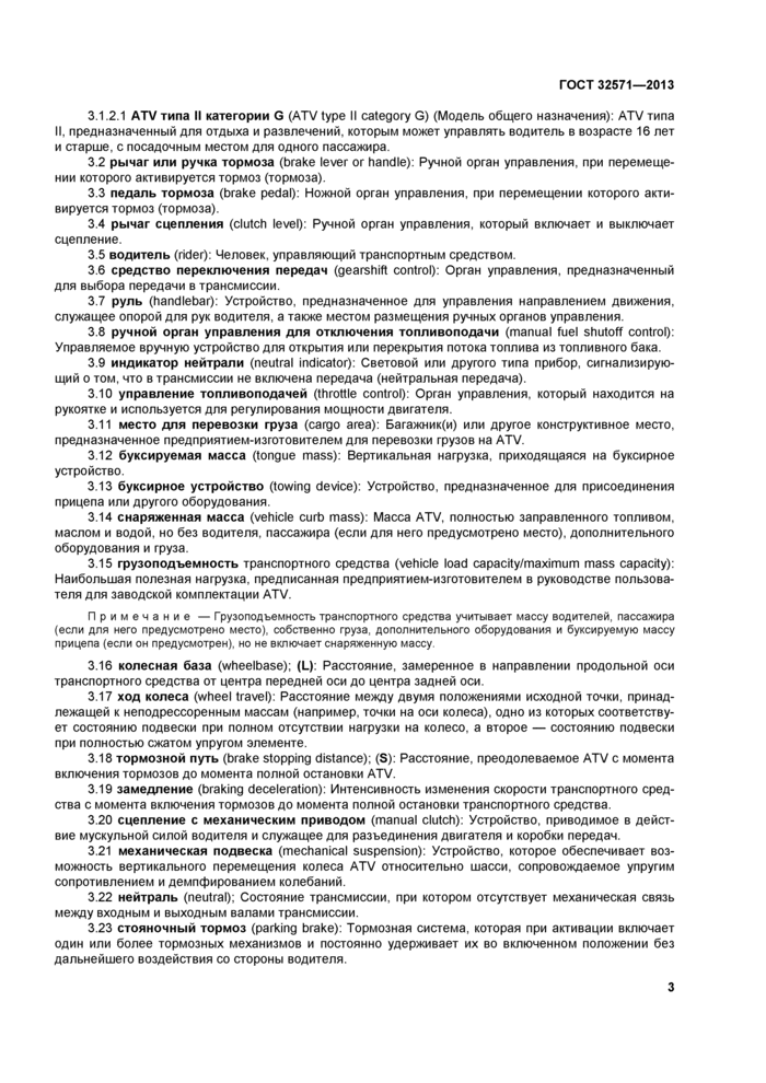 Стр. 11