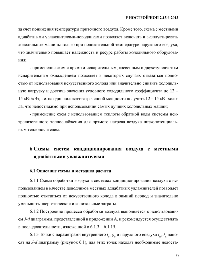 Стр. 16