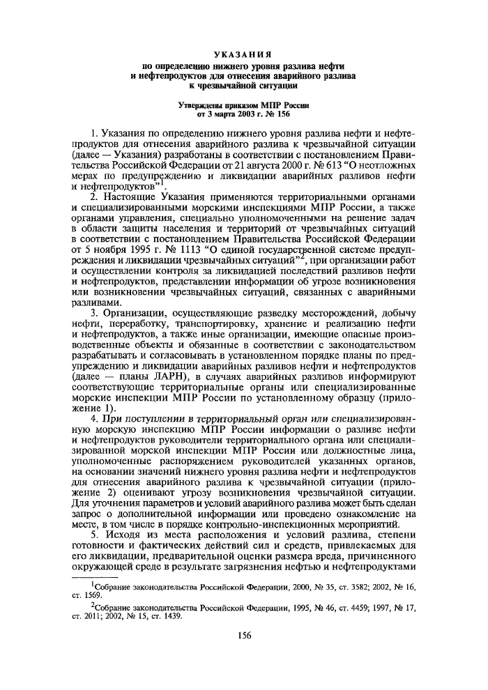 Стр. 2