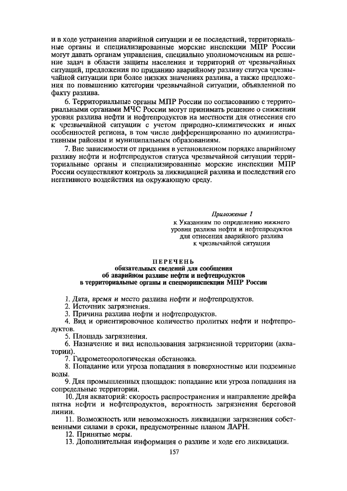 Стр. 3