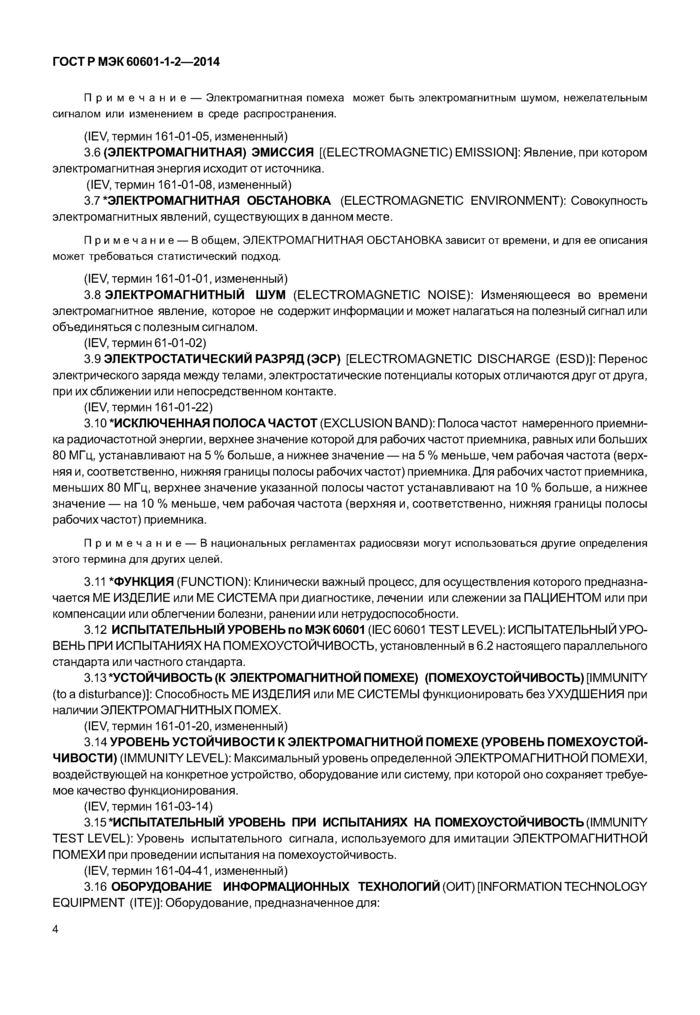 Стр. 10