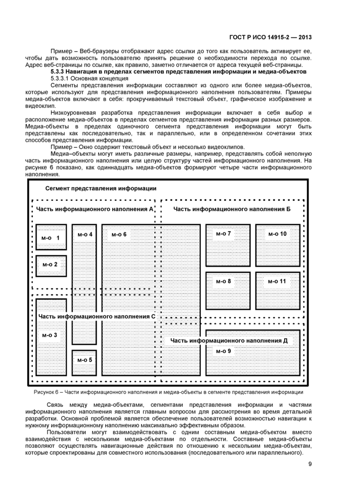 Стр. 13