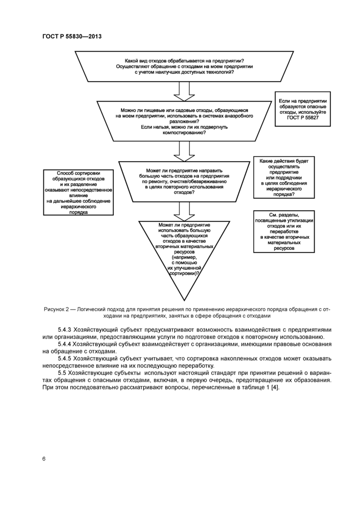 Стр. 10