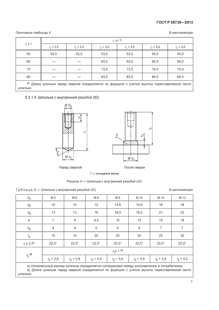 Стр. 11