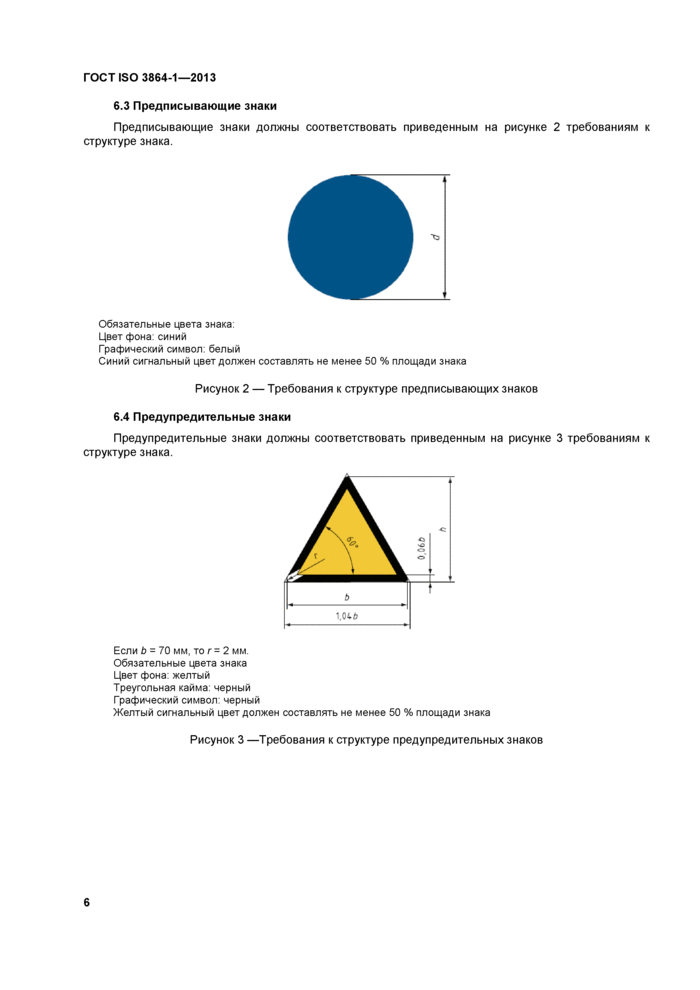 Стр. 11