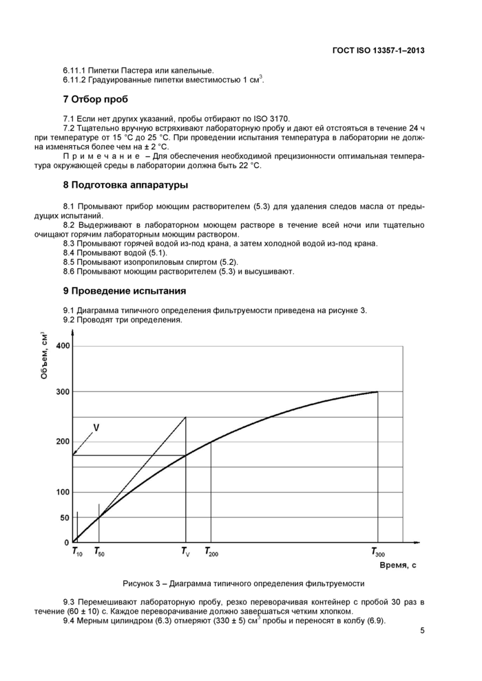 Стр. 9