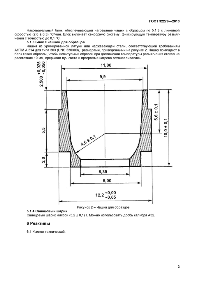 Стр. 6