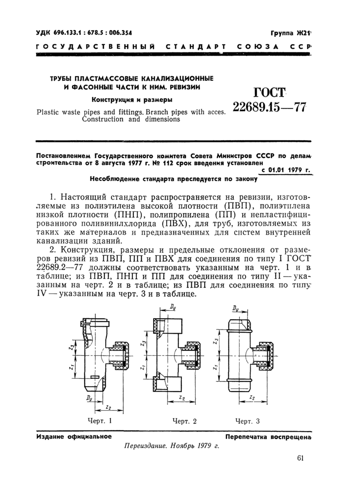 Стр. 3