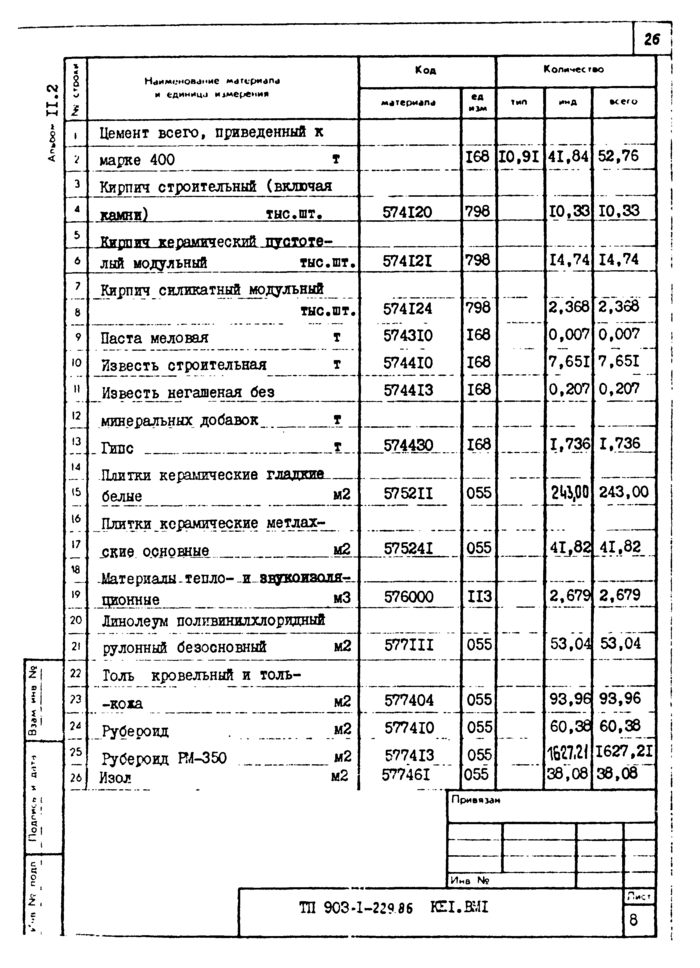 Стр. 27