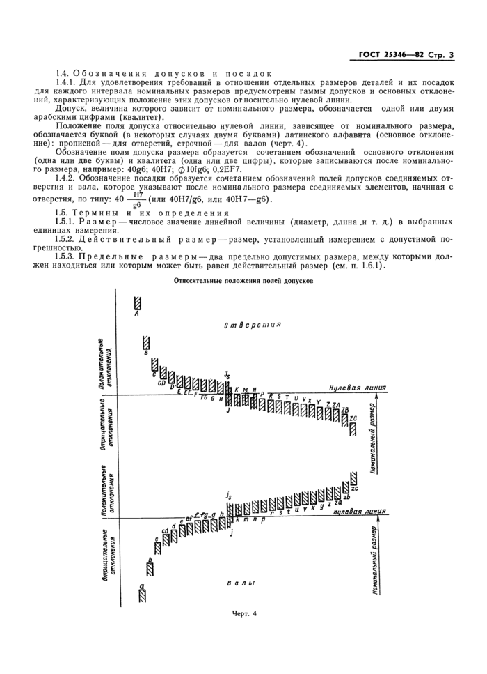 Стр. 5