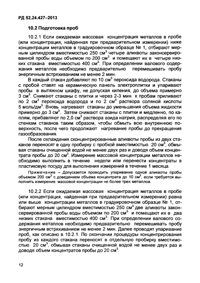 Стр. 18