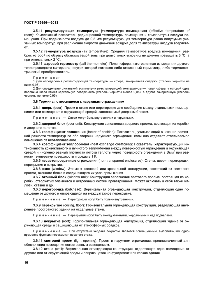 Стр. 13