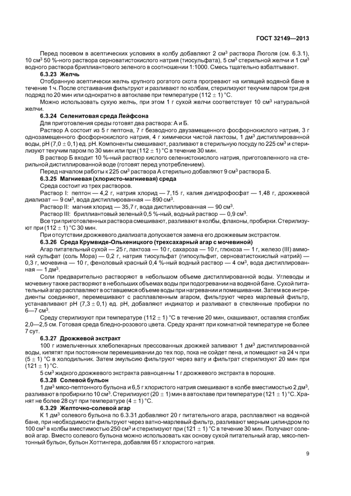 Стр. 13