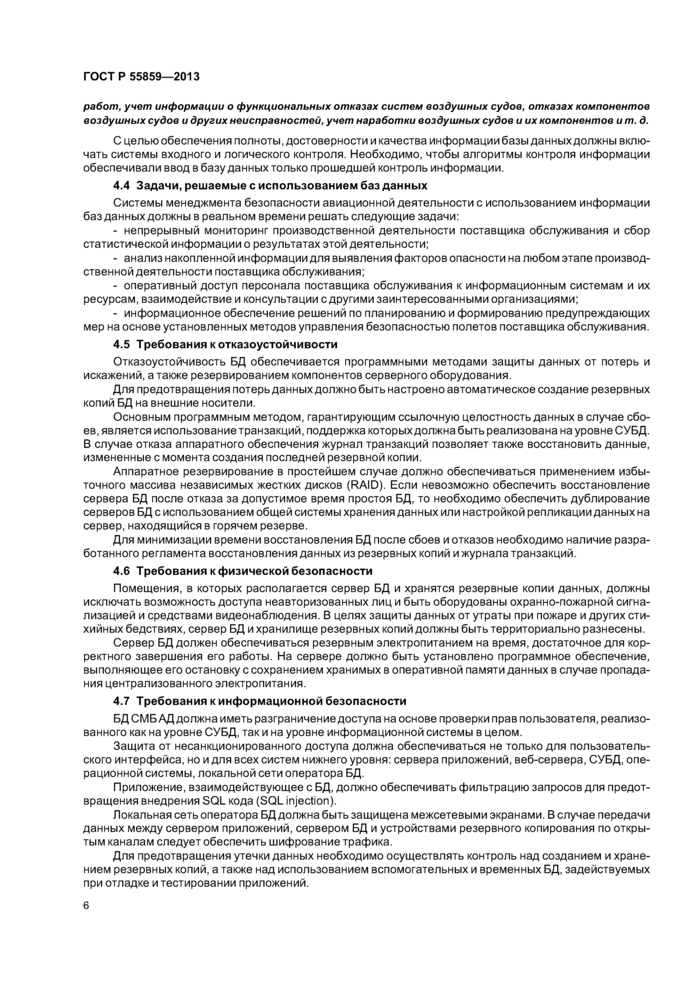 Стр. 10