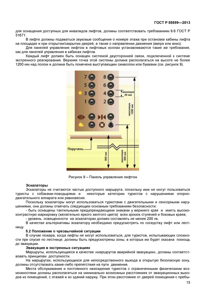 Стр. 18