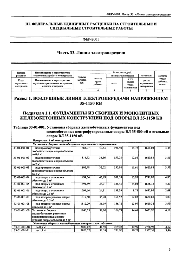 Стр. 4