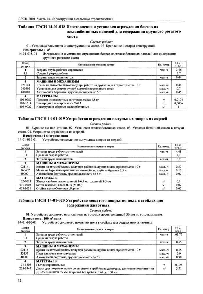 Стр. 13