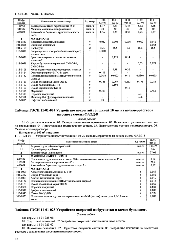 Стр. 19